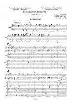 Concerto grosso No. 1. Партитура.