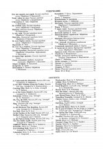Хрестоматия для скрипки. 1-2 классы ДМШ. В двух тетрадях. Т.1. Шальман С. (сост.).