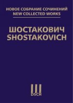Шостакович Д. Д. Новое собрание сочинений. Том 72. Сюита из балета 