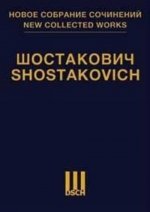 Шостакович Д. Д. Новое собрание сочинений. Том 89. Сочинения для голоса с оркестром.