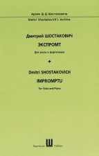 Экспромт. Для альта и фортепиано. Б/н соч. (1931). Первое издание.