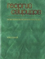 Полное собрание сочинений. Том 10. Романсы и песни. Для голоса и фортепиано