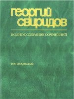 Полное собрание сочинений. Том 20. Пушкинский венок. Ночные облака. Ладога