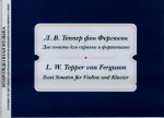 Две сонаты для скрипки и фортепиано. Л. В. Теппер фон Фергюсон (+CD)