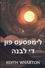 די גלימפּסיז פון די לבנה