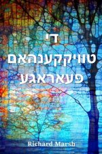 די טוויקקענהאַם פּעאַרא&