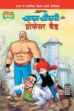 Chacha Chaudhary and Professor Bad (चाचा चौधरी और प्रोफ