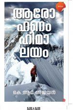 Arohanam Himalayam cover