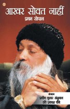 Aakhar Sovat Naahin