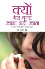Kyon Mera Bachcha Khana Nahi Khata