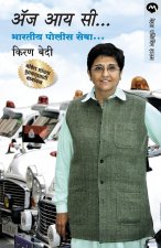 As I See... Indian Police
