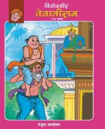 Samaysuchaktenaliram