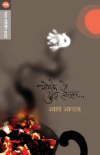 Bhogale Je Dukkh Tyala