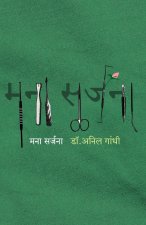Mana Sarjana
