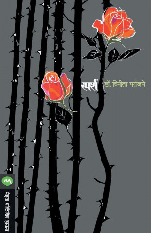 Sparsh