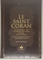 Saint Coran (17 x 24 cm)  PhonEtique (fr/ar/phonEtique) - Couverture Daim Marron foncE