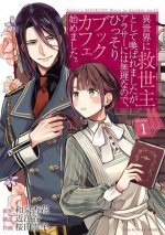 Savior's Book Cafe Story in Another World (Manga) Vol. 1