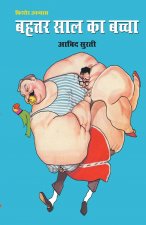 Bahatar Saal Ka Bacha