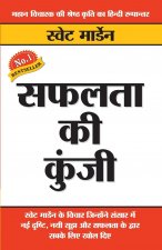 Safalta Ki Kunji