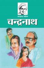 Chandranath Hindi