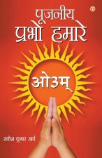 Pujniye Prabho Hamare