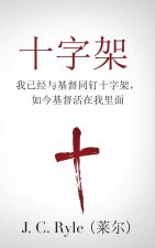 The Cross (???)
