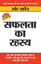 Safalta Ka Rahasya
