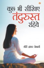 Kuchh Bhi Sikhiye Tandurust Rahiye (कुछ भी सीखिए तंदुरु
