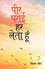 Peer Parai Har Leta Hoon
