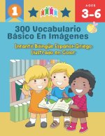 300 Vocabulario Basico en Imagenes. Infantil Bilingue Espanol-Griego Ilustrado en Color