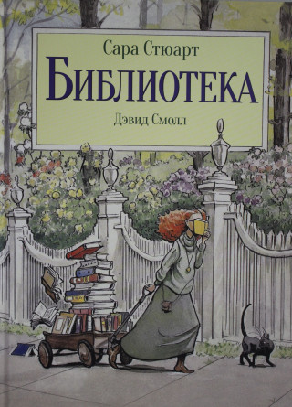 Библиотека.