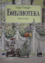 Библиотека.