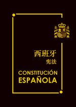 CONSTITUCION ESPAÑOLA