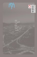 rainless city