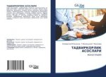ТАДБИРКОРЛИК АСОСЛАРИ
