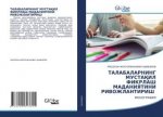 ТАЛАБАЛАРНИНГ МУСТАҚИЛ &