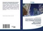 БОШЛАНҒИЧ СИНФЛАРДА PIRLS ХА&#