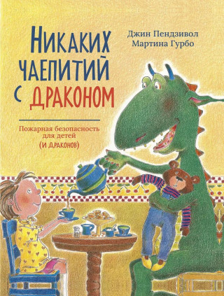 Дом переехал