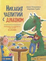 Дом переехал