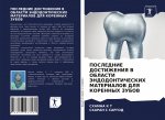 POSLEDNIE DOSTIZhENIYa V OBLASTI JeNDODONTIChESKIH MATERIALOV DLYa KORENNYH ZUBOV
