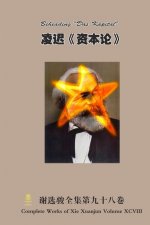 凌迟《资本论》 Beheading Das Kapital