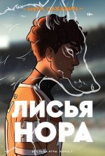 Предатель в Северной Корее. Гид по самой зловещей стране планеты