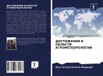 DOSTIZhENIYa V OBLASTI AGROMETEOROLOGII