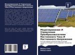 Modelirowanie I Uprawlenie Preobrazowatelqmi Postoqnnogo Toka I Postoqnnogo Naprqzheniq