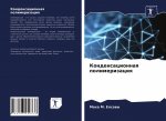 Конденсационная полиме&#