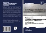 Передовые самовосстана&#