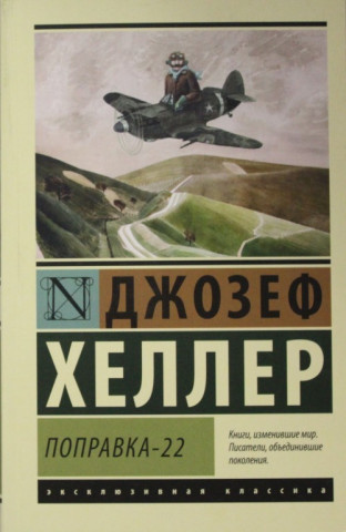 Popravka-22