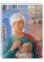 Петров-Водкин Кузьма Сергеевич. Живопись. Графика. Книжная иллюстрация