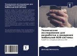 Tehnicheskoe issledowanie dlq razrabotki i wnedreniq mobil'noj B2B-sistemy