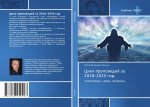 Cikl propowedej za 2018-2020 god